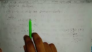 Cadet College admission test 2022 Suggestion Math Model question 70 Solution part 9 Porisongkhan [upl. by Nagoh]