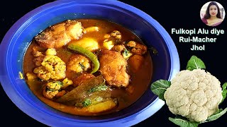 মাছের ঝোল l ফুলকপি ও আলু দিয়ে রুই মাছের ঝোল l Fish Curry with Cauliflower l Fish Curry Recipe [upl. by Basso518]