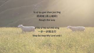 CBCL 我是主羊 His Sheep Am I 31421 [upl. by Cuttler]