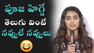 Pooja Hegde Cute Speech At Panchabhoothalu Song Launch  Saakshyam Movie  Bellamkonda Sreenivas [upl. by Casi296]