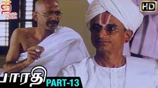 Bharathi Tamil Full Movie HD  Part 13  Sayaji Shinde  Devayani  Ilayaraja  Thamizh Padam [upl. by Rimaa]