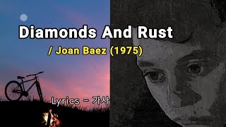 Diamonds And Rust Joan Baez 1975 With Lyrics  가사 [upl. by Goto]