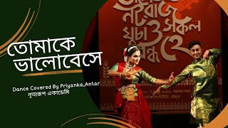 Tomake Valobeshe Covered By Priyanka Barua amp Antar Dey [upl. by Ahsiniuq]