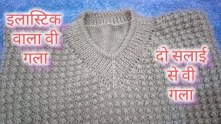 V neck sweater knitting tutorial 🌹 gents V neck sweater design 🥰 KnitampKnit [upl. by Pernell]