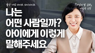 『14살의 말 공부』 출간 기념 라이브 하이라이트 1편 [upl. by Banquer960]