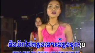 Lao song ອາຫານຈານສຸດທ້າຍ A han jan soud thai [upl. by Eicram]