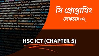 HSC ICT Chapter 5  Compiler vs Interpreter  C Programming  Programming Language [upl. by Gilburt]