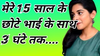 Suvichar Emotional Heart Touching Story  AK Stories  Hindi Story [upl. by Sarita]