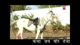 New Rajasthani Hit Katha quot Jai Veer Teja ji quot 2 Part 4  Prakash GandhiSantosh Kharlava [upl. by Ayk]