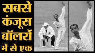 वो Indian Bowler जिसने बिना रन दिए लगातार 131 गेंदें फेंकी थी  Bapu Nadkarni  Indian Cricket team [upl. by Gnoy]