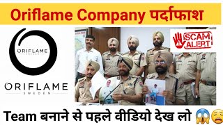 Oriflame Business Plan पर्दाफाश 2023  Oriflame Products  Oriflam Scam oriflamebusiness [upl. by Thenna]