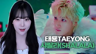 태용TAEYONG  샤랄라SHALALA Reaction [upl. by Yoreel]