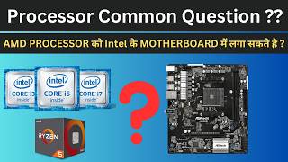 Common Question for Processor l Can we install AMD processor in INTEL Motherboard  🙄🙄🔥🔥 [upl. by Granlund]