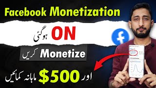 Facebook Monetization 2023 In Pakistan  Facebook Monetize Kaise Kare [upl. by Ymassej506]