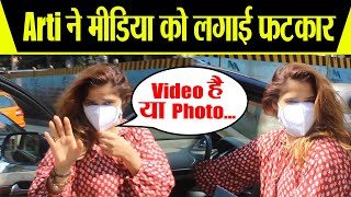 Arti Singh ने मीडिया को लगाई फटकार  देखिए Video में क्या बोल रही FilmiBeat [upl. by Renaxela]