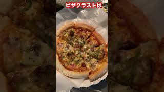 手作りピザ🍕ダンナと一緒に食べよー♪ [upl. by Ahto]