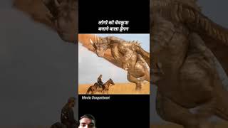 Dragonheart Movies Explain in Hindi 😢 movie shorts youtubeshorts [upl. by Lyn]