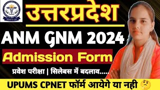 😇UP ANM GNM ADMISSION ONLINE FORM 2024UP GNM FORM 2024UPUMS CPNET FORM 2024 आयेगे या नही ANM GNM [upl. by Patti]