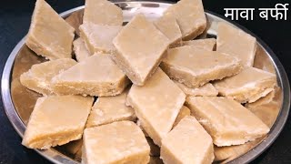 मावा की बर्फी बनाने का आसान तरीका Mawa Barfi Recipe [upl. by Kacey]