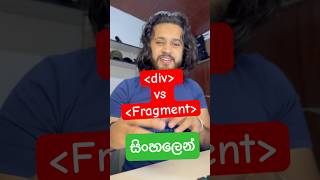 react js div vs Fragment reactjs coding sinhala undergraduates internship frontend [upl. by Nalorac]