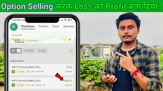 🔴Live Option Selling  profit book🥳  50k capital to Option Selling  Live Trading By Trading Time [upl. by Arnelle]