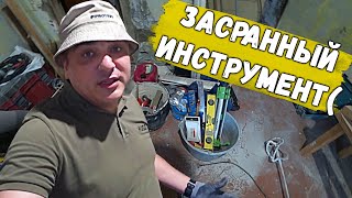 ЧЕМ РАБОТАТЬ ЗАСРАЛИ ВЕСЬ ИНСТРУМЕТ [upl. by Yhprum342]