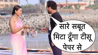 Saare Sabut Mita Denge Tissu Paper Se Flirting Prank On Cute Girl With Twist By Basant Jangra [upl. by Irem504]