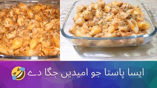 Butter Chicken Pasta Shell Pasta  Chicken Pasta  Cheese Pasta  Special Pasta  MJZ World [upl. by Kristyn]