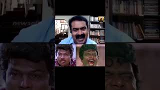 TVK vs Annan Sanghi Seeman Memes tnpolitics tvkvijay tvkmanadu seeman troll [upl. by Bronez]