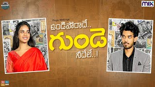 Undiporaadhey gunde needele   Warangal Vandhana  The Mix By Wirally  Tamada Media [upl. by Kreitman405]