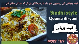 Qeema Biryani recipe in Sindhi style perfect and easy  Qeema Biryani recipe minced meat biryani [upl. by Elcarim]