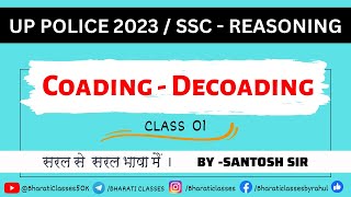 Coading Decoading  Reasoning  Class  01  By Santosh Sir  Bharati Classes [upl. by Ddart]