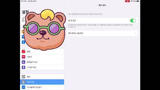 아이패드 화면녹화 설정방법 Tutorial iPad using screencast [upl. by Yug]