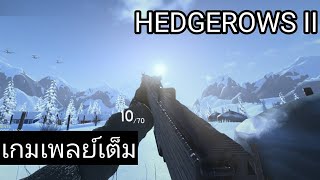 HEDGEROWS II  เกมเพลย์เต็ม [upl. by Atinele792]