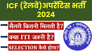 Railway ICF apprentice 2024  Railway ICF apprentice kya hota hai  Railway ICF Apprentice salary [upl. by Shaine]