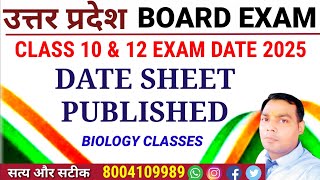 Up board exam date sheet published Up board exam date 2025  Up board crash course 2025 [upl. by Catherin]