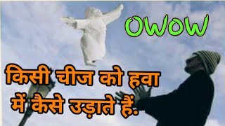 Levitation object Magic Tricks In Hindi 2017 किसी चीज को हवा में कैसे उड़ाते हैं [upl. by Sima]