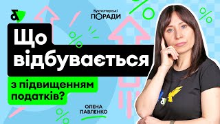 Що відбувається з підвищенням податків Проєкт Закону 11416 [upl. by Aleksandr]