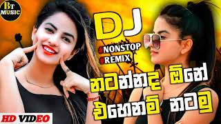 2023 New Trending Dj Nonstop අලුත් සින්දු  Sinhala Dance Mix Aluth  Sinhala Sindu [upl. by Lilia1]