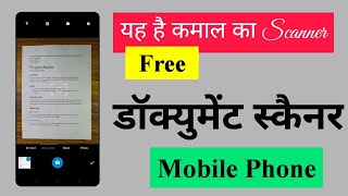 Best document scanner app for mobile phone  one click doc scanner app for smartphone [upl. by Ecnarret]