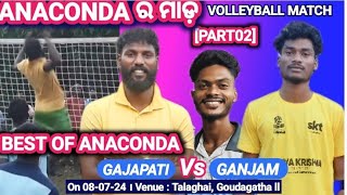 GAJAPATI 🆚️ GANJAM ll PART02 ll ANACONDA ର ଜବରଦସ୍ତ ଖେଳ ll LANDU ANACONDA ର Single Hand shot ll [upl. by Costello118]