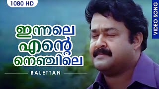 ഇന്നലെ എന്റെ നെഞ്ചിലെ  Innale Ente Nenjile  Balettan  Yesudas  Mohanlal  Gireesh Puthenchery [upl. by Hourigan]