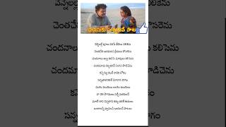 Materani Chinnadani song l telugu songs l shorts trending [upl. by Archle]