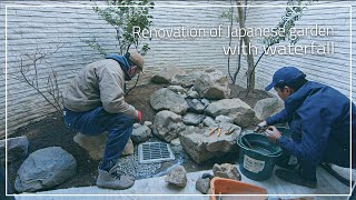 Pro64  Ep1 Renovating a Japanese garden with a waterfall created by a professional gardener [upl. by Elrak]