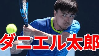 【テニス】ダニエル太郎がマレーに勝利！過去にジョコビッチも破った日本の希望のスーパープレイ！！！【ダニエル太郎】 [upl. by O'Grady]