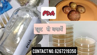 Potato Dextrose Agar  PDA  Making Procedure पोटेटो डेक्सट्रोज़ आगार बनाने की विधि [upl. by Ynohta]