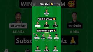 SL vs NZ Dream11 Prediction Today Match  SL vs NZ 1st T20 Dream11 Prediction  cricket shortvideo [upl. by Freud129]