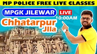 Chhatarpur Jila  mp gk jilewar  mp police mpgk  free mp police classes  By Shekhawat sir [upl. by Beedon]