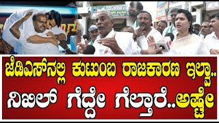 Channapatna Public Byte ಕಳೆದ ಚುನಾವಣೆಯಲ್ಲಿ ಕುತಂತ್ರದಿಂದ ನಿಖಿಲ್‌ ಸೋತ್ರು nikhilkumaraswamy [upl. by Nnep]