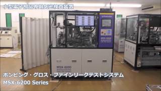 MSX6200 series  LEAK TEST SYSTEM  FUKUDA CO LTD [upl. by Diane]